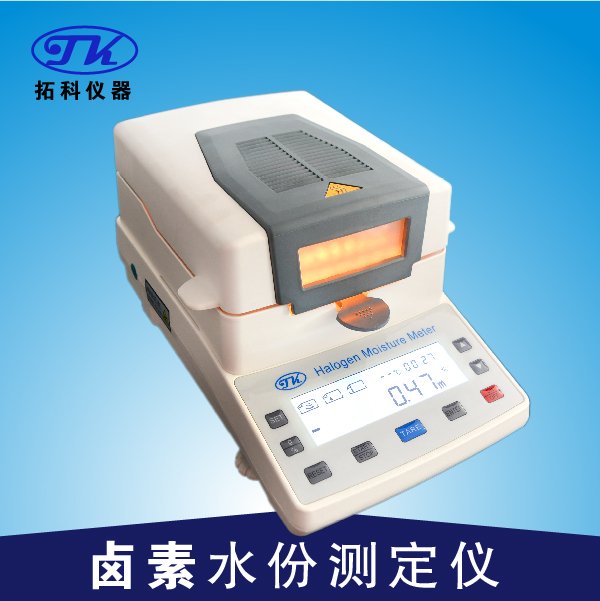 实验室烘干法金属化工粉末卤素水分仪XY105W  干燥失重法_图片