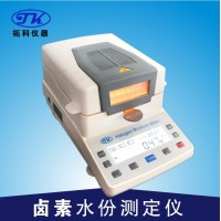 实验室烘干法金属化工粉末卤素水分仪XY105W  干燥失重法