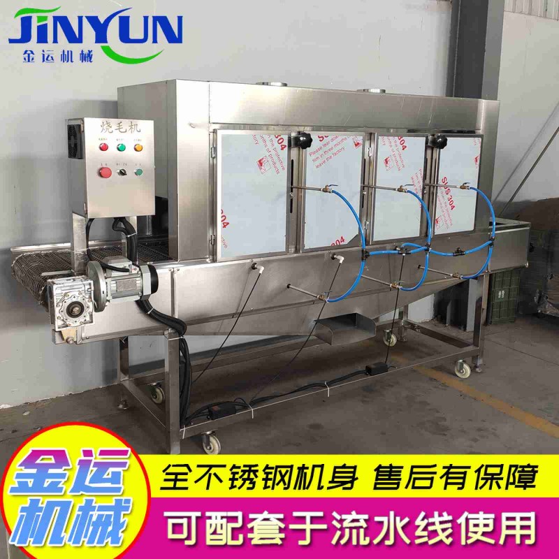 液化气猪头烧毛机 全自动猪皮烧毛机 肉类加工设备_图片