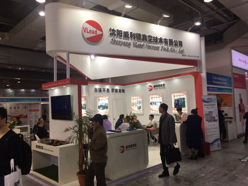 2025第二十届中国(上海)国际真空工业展览会_图片