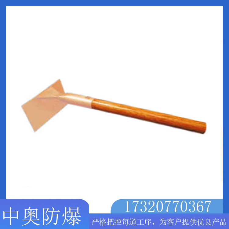 中奥牌 防爆耙子 清理沉淀物 规格160mm 手动工具_图片