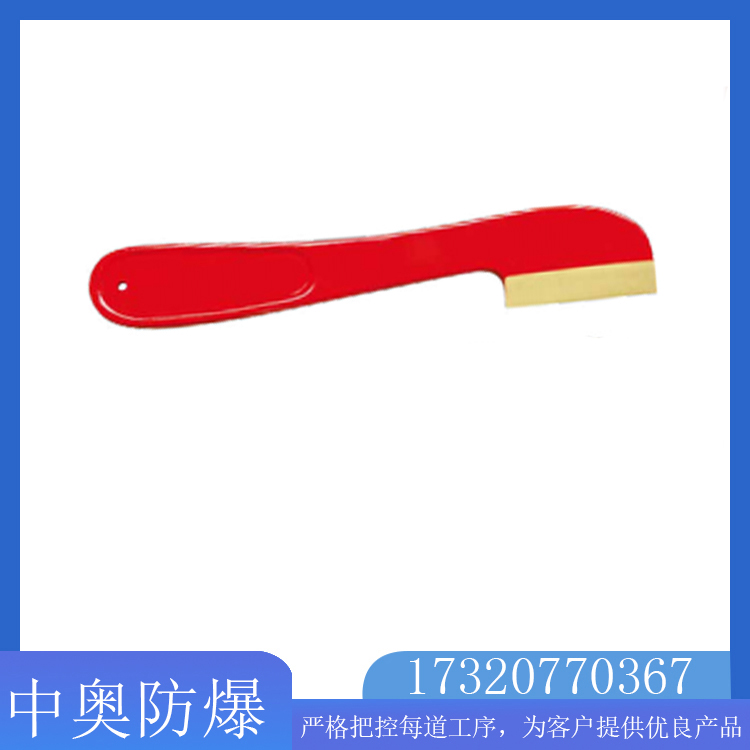 中奥 防爆手动工具 开油漆桶扳手 280mm 按需供应_图片