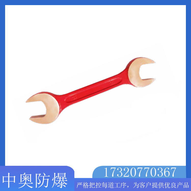 中奥 防爆双呆扳手 规格齐全 铍青铜 铝青铜材质 手动工具_图片