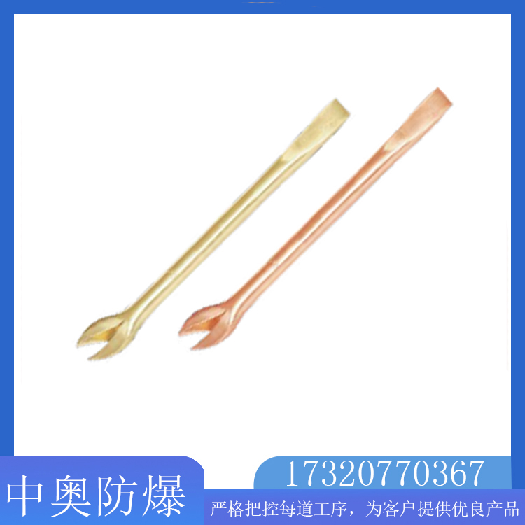 中奥 防爆起钉器 规格13*250mm 撬木箱 手动工具_图片
