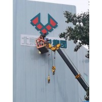 北京标牌标识设计制作