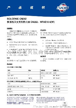 福斯液压支架用乳化油CN202：HFAE10-5(W)_图片