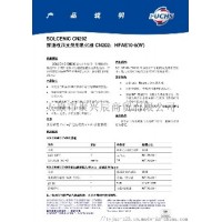 福斯液压支架用乳化油CN202：HFAE10-5(W)