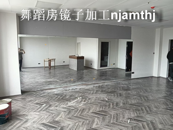 瑜伽馆镜子安装_图片