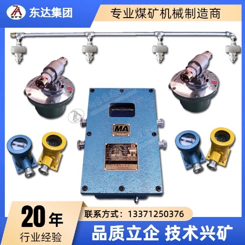ZP127(A) 矿用自动洒水降尘装置 风流净化水幕_图片