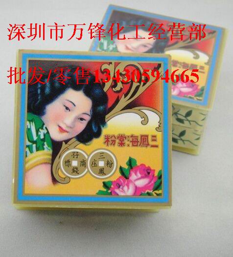 三凤牌海棠粉 海棠香粉 海棠散粉 金属洁亮 表面污迹锈斑 金属清洁护理翻新_图片