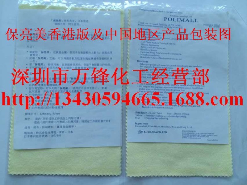 擦银布养护银器上光布纯银首饰发黑变黄氧化清洁保养布搽银布 金银首饰洁光布 擦银布_图片
