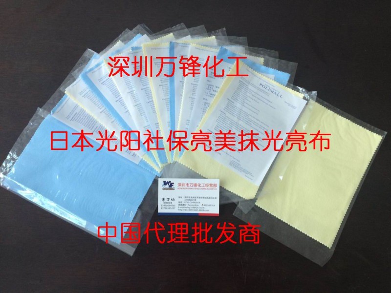 保亮美抹光亮布 神奇布 不锈钢手表抛光布KOYO光阳社金属擦拭布 光阳社磨具镜面_图片