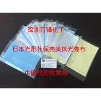 保亮美抹光亮布 神奇布 不锈钢手表抛光布KOYO光阳社金属擦拭布 光阳社磨具镜面