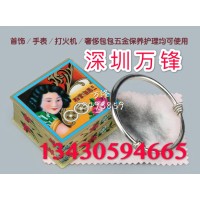 三凤牌海棠粉 海棠香粉 海棠散粉去掉金属洁亮产品表面污迹锈斑 海棠粉 手表祛污