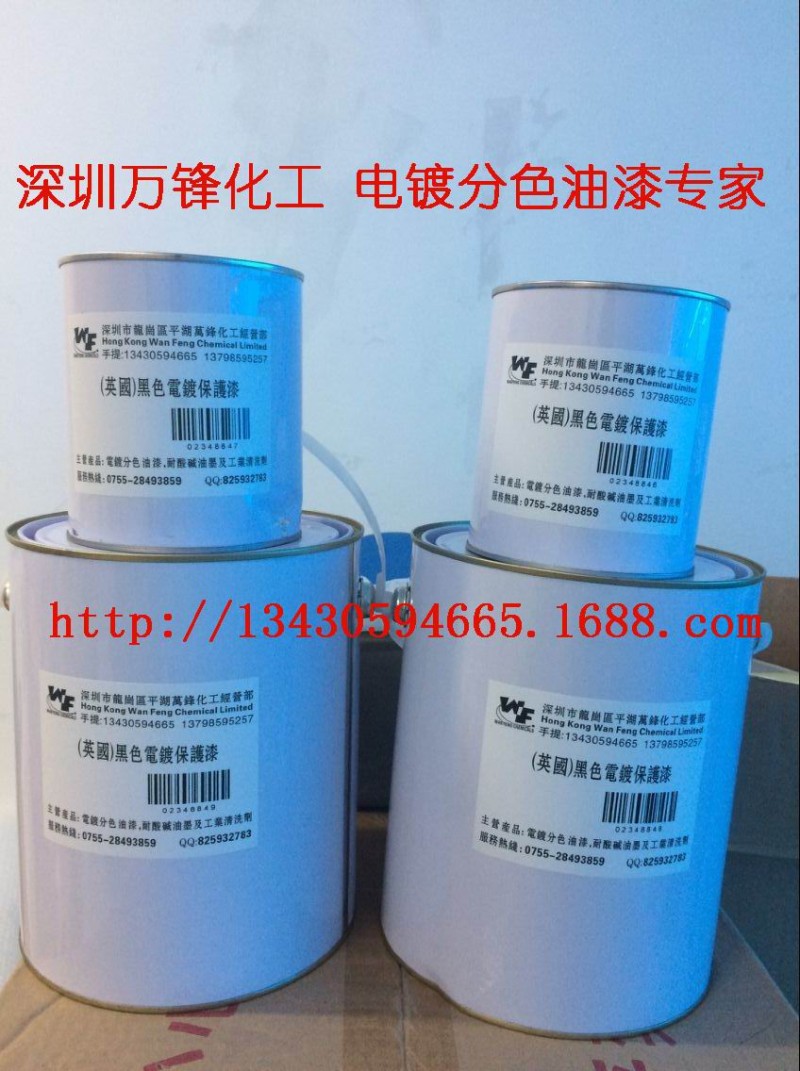 供应电镀专用油漆笔 双色电镀 分色电镀油墨 真空钛间金 IPG退镀保护漆_图片