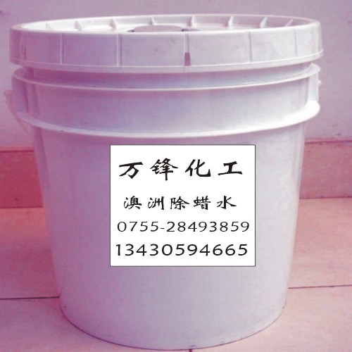 进口除腊水 除蜡水 工业清洗剂 洗涤剂 电镀清洗剂 水镀除腊水_图片