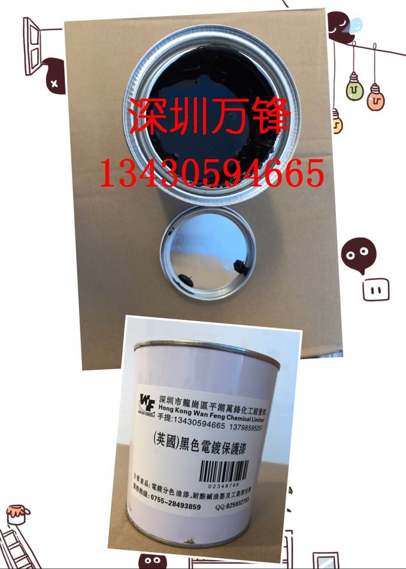 慢干金属丝印保护漆 适用电镀金属分色保护 丝印 移印 喷涂 多色电镀油墨_图片