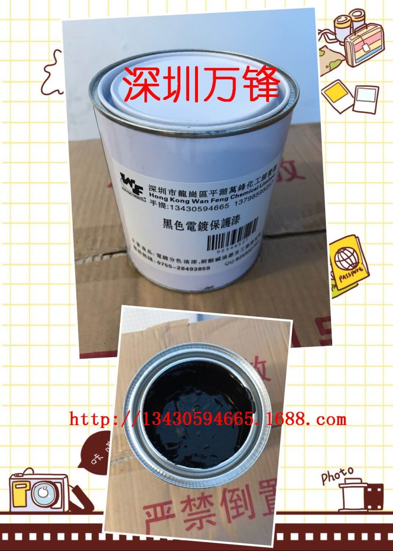 快干电镀油墨 电镀表面间金分色油墨 20分钟内即可电镀 无需烘烤 五金 钟表_图片